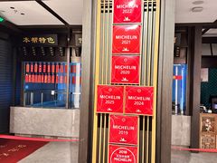 -老正兴菜馆(福州路店)