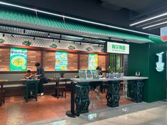 -有茶有面(深圳南山店)