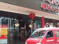 -海岛八号龙虾烧烤田鸡(蓝天路总店)