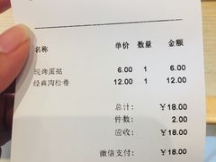 账单-好利来(欧尚广场店)