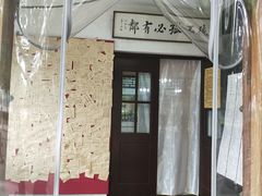 -三味书屋(复兴门内大街店)