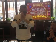 -烤肉宛饭庄(南礼士路店)