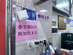 -舒记粉店(七星路店)