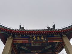 -鸽子窝公园