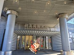 -新奥购物中心