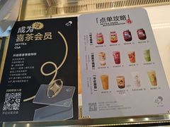 -喜茶(泰州泰兴吾悦广场店)