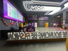 -Tenker Club弹刻极限主题公园 · 蹦床 · 团建 · 生日派对(大关店)