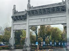 -兰亭风景区