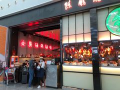 门面-陈鹏鹏潮汕菜(宝安机场T3航站楼店)