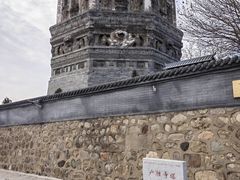-广胜寺塔