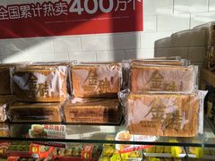 -味多美蛋糕(西安门店)