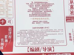 -北京喜剧院