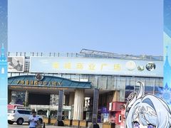 -时代奥城商业广场