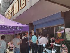 门面-盛兴面馆(真儒大厦店)