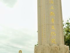 -三亚南山文化旅游区