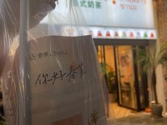 门面-春莱·老挝咖啡·泰式奶茶(钟楼店)