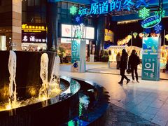 -首尔大排档