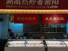 -湘江红·湖南招牌菜(莲花南路店)