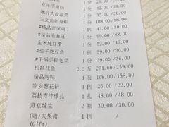 账单-香融府·烤鸭·家常菜(马家堡路店)