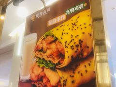 -煎饼正传(万象城店)