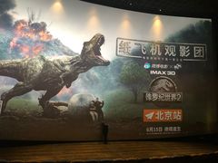 -英皇电影城(英皇集团中心IMAX店)