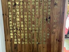 -金隆兴(镜湖店)