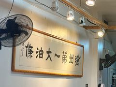 -和众大油条(维明路店)
