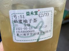 -益禾堂(光明路店)