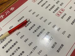 -胖子川香