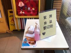-麦当劳(番禺信联大厦店)