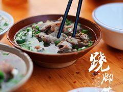 跷脚牛肉-周记翘脚牛肉