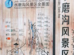 -水磨沟公园