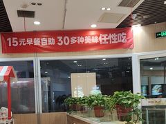 -嘉和一品粥(马家堡店)