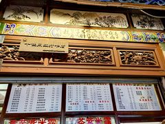 -木瓜老店