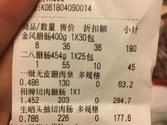 账单-皇上皇(北京路店)