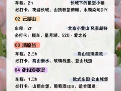 -沉浸北京·团建旅行·密室剧本杀·年会会议轰趴拓展
