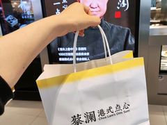 -蔡澜点心·粤菜(月星环球港店)