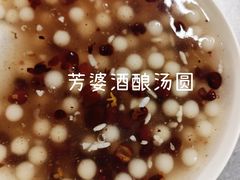 -芳婆糕团店(王府大街店)