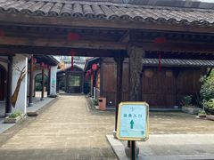 -溧阳天目湖天沐温泉