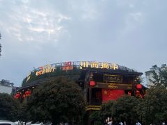 -川西坝子火锅(金沙1.0直营店)