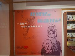 -红线女旧居