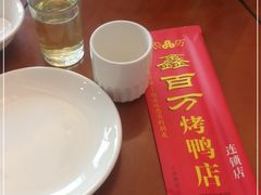 -鑫百万烤鸭店(大兴店)