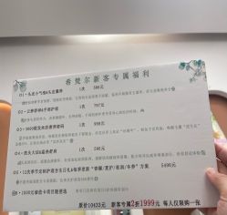 -希梵尔头皮抗衰·科技养发