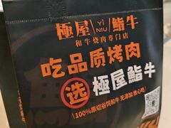 -極上萬膳·日料放题(来福士江景店)