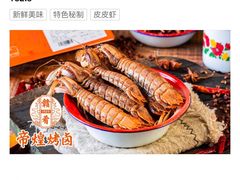 -帝煌烤卤(羊子街店)