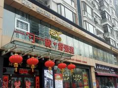 -一勺一碗好粥道(红运家园店)