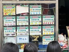 -澳门长洲糯米糍(柯打苏沙街店)