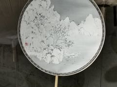 -無用生活空间(北京店)