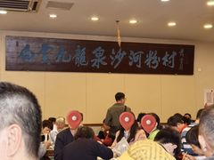 -沙河粉村·国家非遗传承(云台店)