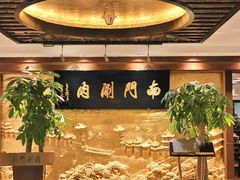 -南门涮肉(东单店)